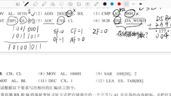 [图]计算机原理与汇编习题4的 4—10 11 12（阳了但还有考试