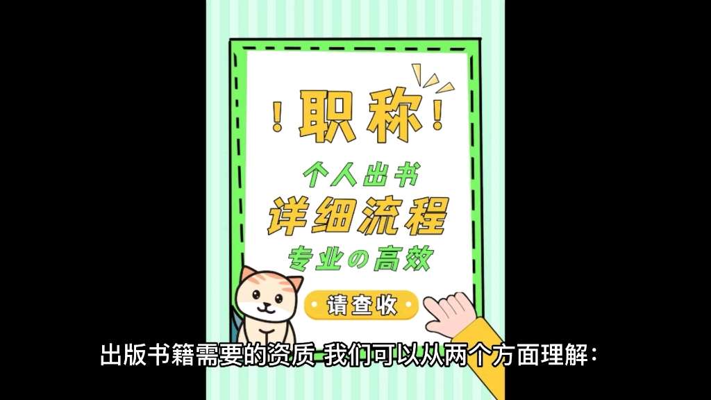 个人出书的详细流程哔哩哔哩bilibili