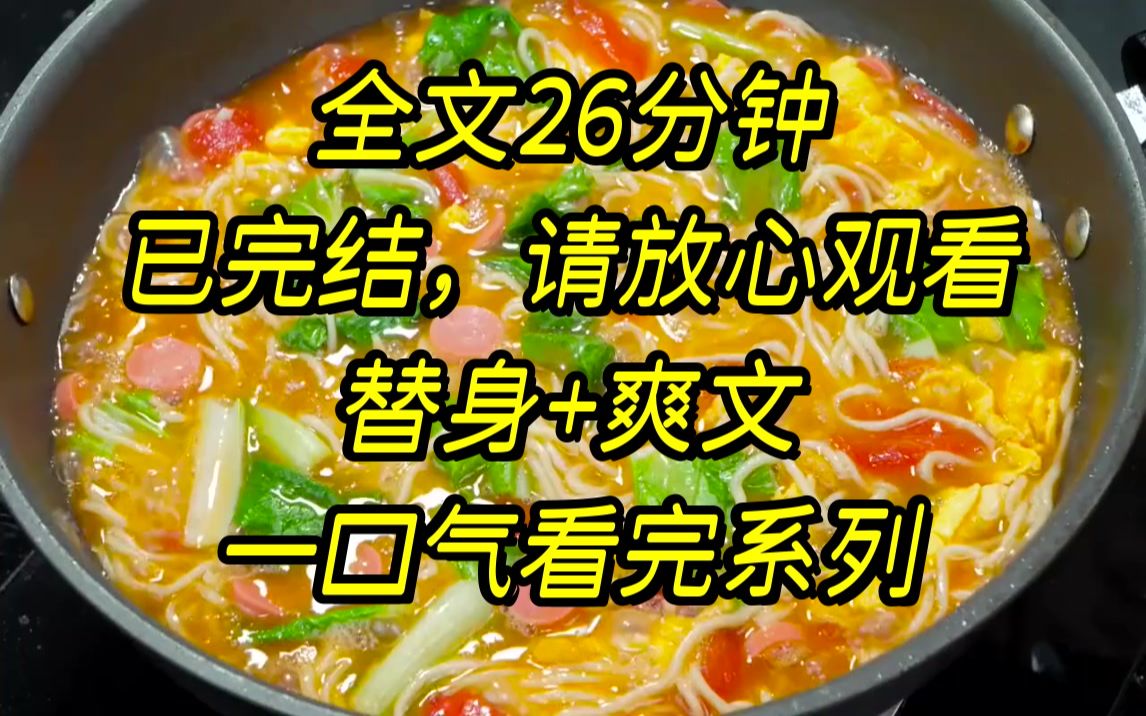 [图]【完结文】我出车祸死的那天，护士一遍遍打我老婆的电话，好不容易接通，她冷漠又烦躁的声音却抢先护士一步开口，你没完没了是..