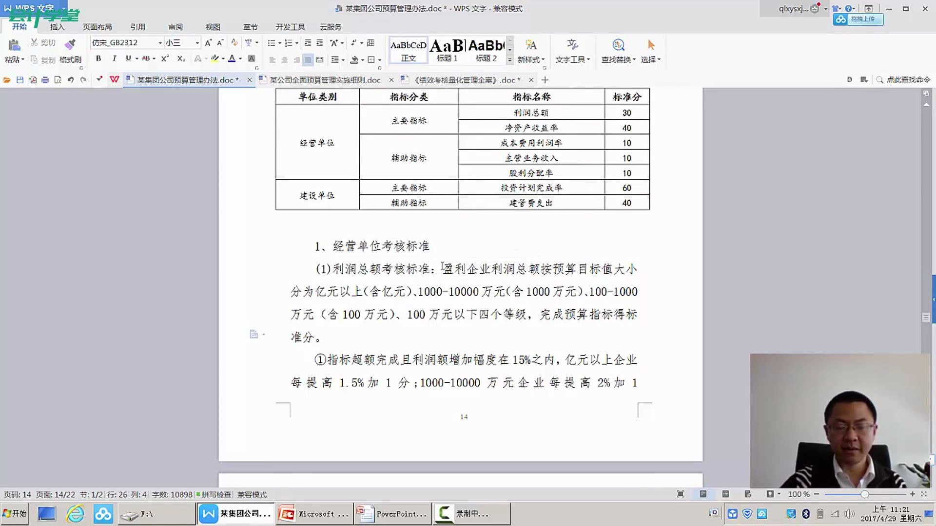 租赁增值税增值税纳税时间增值税纳税申报表小规模纳税人哔哩哔哩bilibili