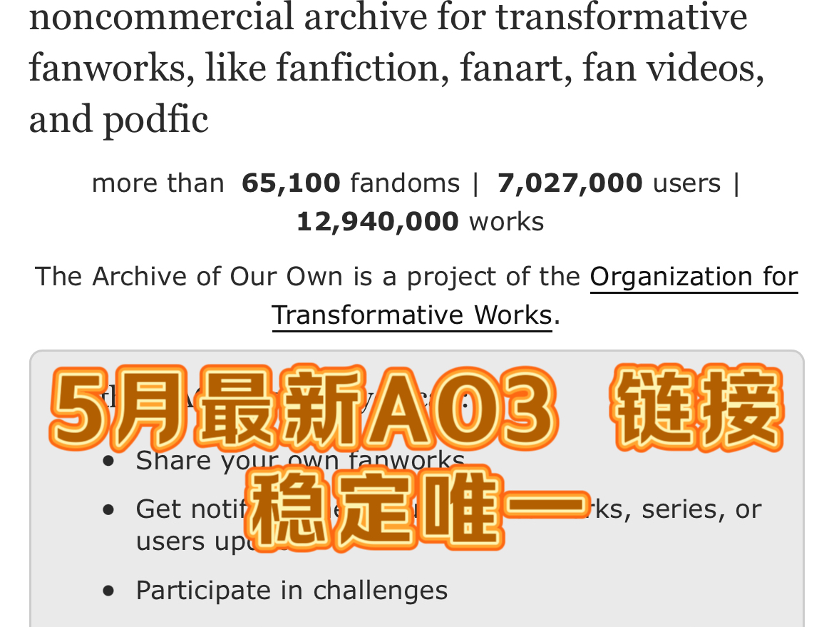 五月全网最新ao3链接