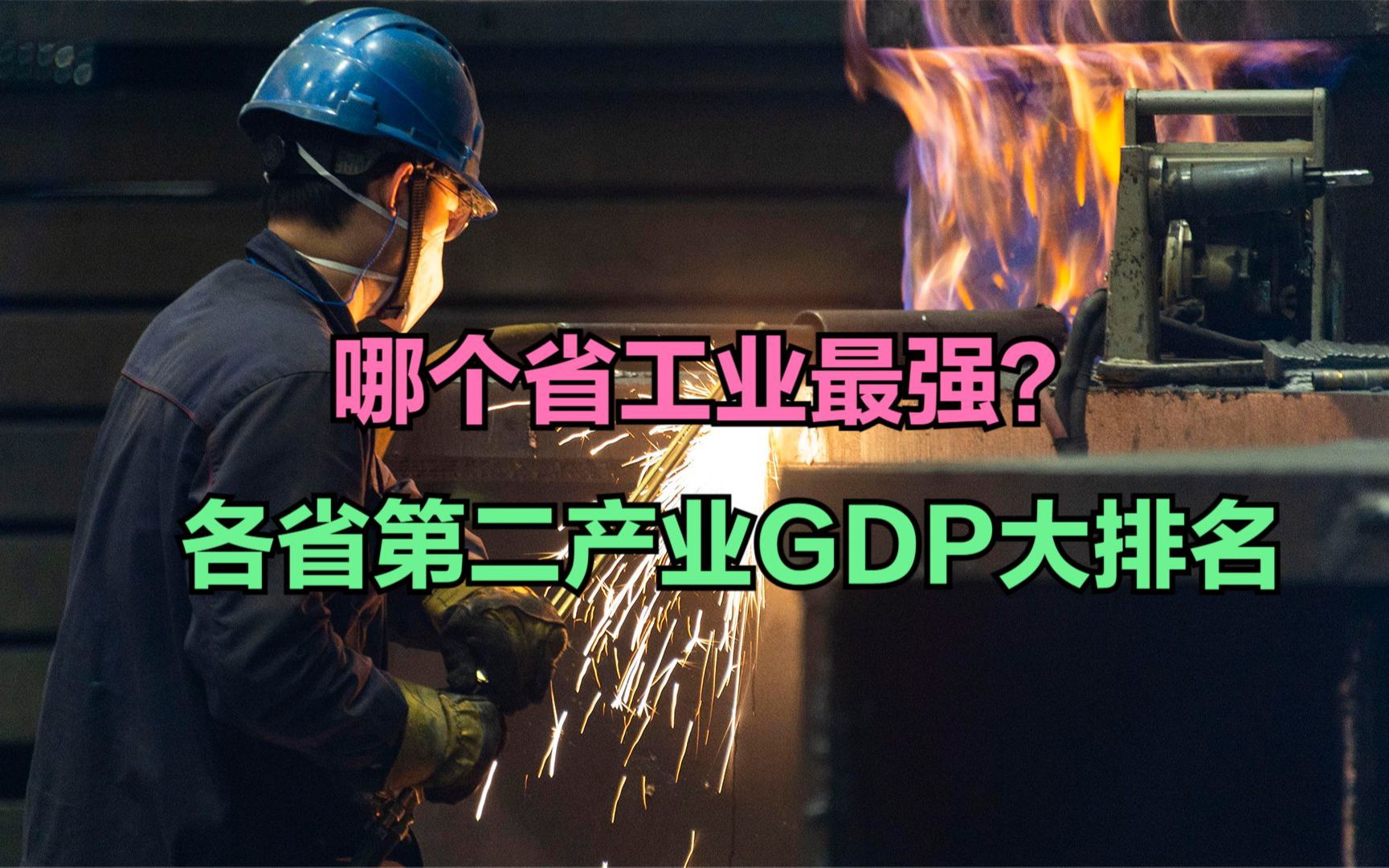 产业排行_2023前三季度各省第一产业GDP排...
