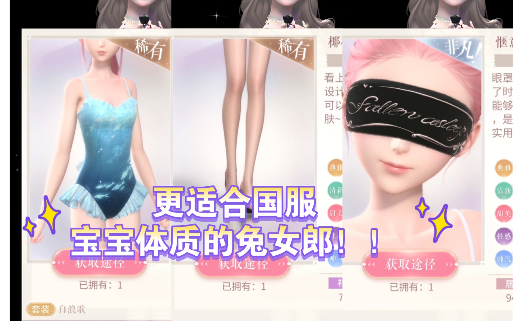 闪耀暖暖的胸兔女郎图片