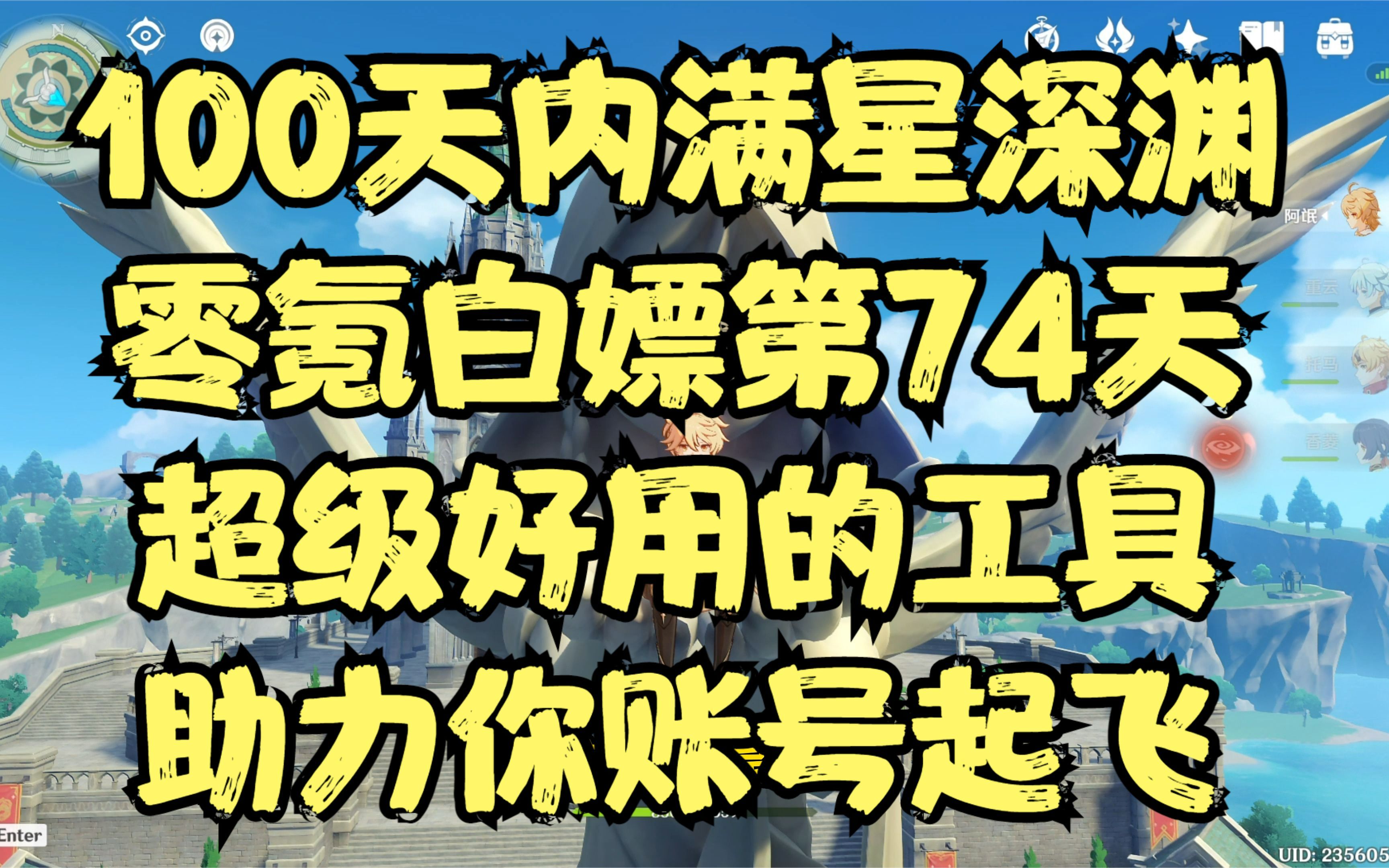 【原神】一些超级好用的原神辅助工具推荐哔哩哔哩bilibili原神攻略