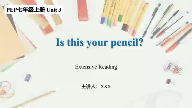 [图]人教版英语七年级Unit3 Is this your pencil? t拓展阅读课（精选视频）（基于大单元整合设计）