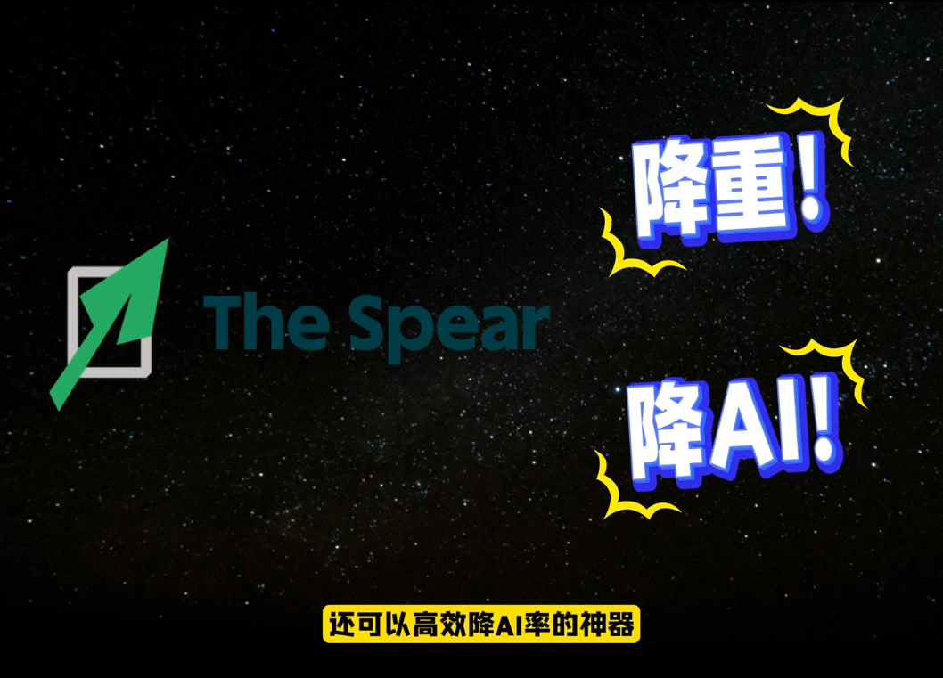 还在担心文章AI率太高,推荐一个降AI率必备工具,轻松绕过各大期刊使用的turnitin检测工具 #科研 #chatgpt #AI #降AI哔哩哔哩bilibili