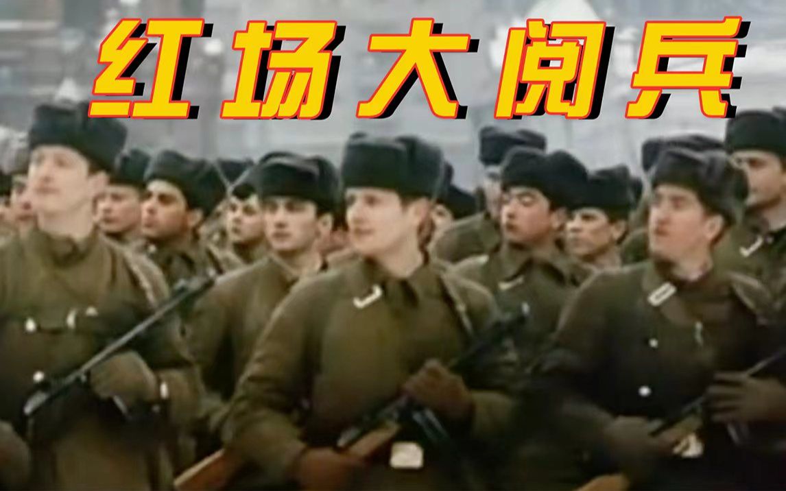 [图]阅兵后直接开赴前线！1941年苏联红场阅兵式上有哪些坦克？