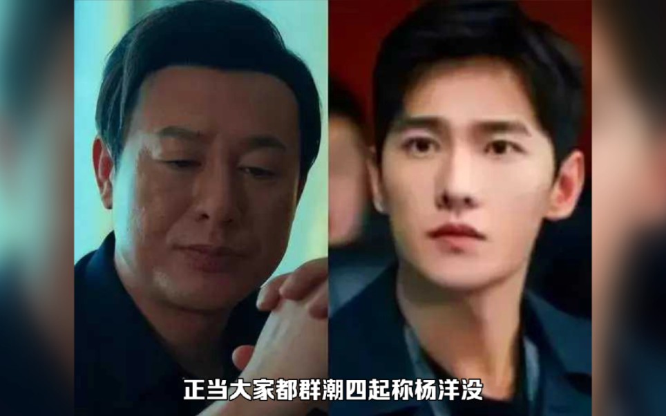 [图]杨洋：不后悔拒演《狂飙》，自嘲他的三流演技，演不出大哥的感觉