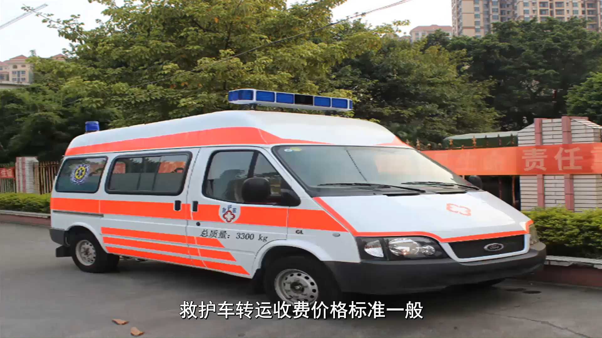 一起了解阳江跨省转院120救护车,非急救病人转运车价格-长途每公里6元