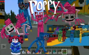 Download Video: MC基岩版超优质模组 Poppy Playtime addon v2更新内容展示