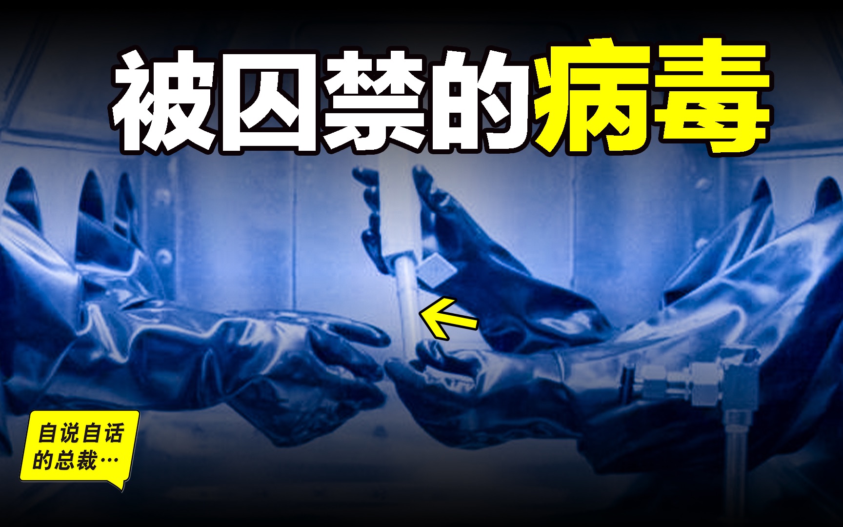 天花:曾是人类最恐怖的噩梦,为何不彻底使之灭绝?但愿永不复活哔哩哔哩bilibili