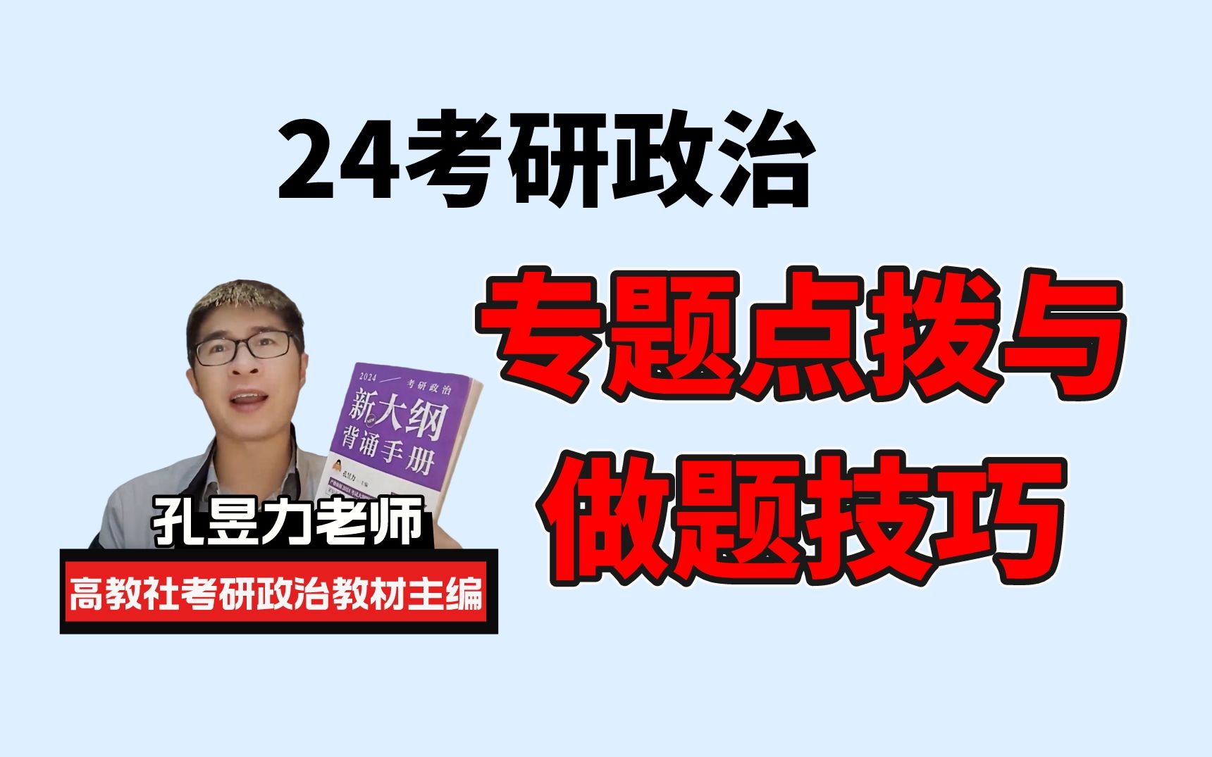 24考研政治专题:近现代主要矛盾变化&不同时期国情及主要矛盾&社会阶级变化总结哔哩哔哩bilibili