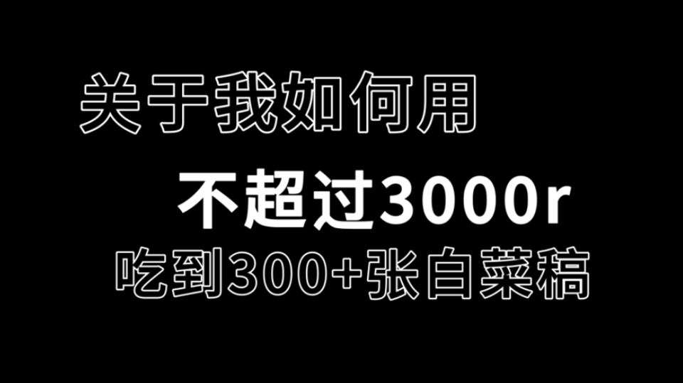 【稿价分享&画师推荐】约稿女孩重度依赖哔哩哔哩bilibili