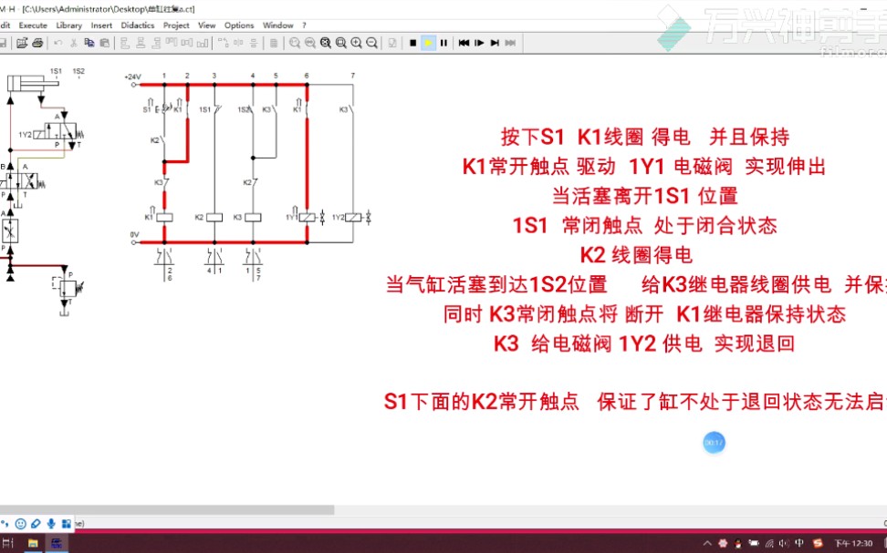 液压与气动设计 工进快退动作回路哔哩哔哩bilibili