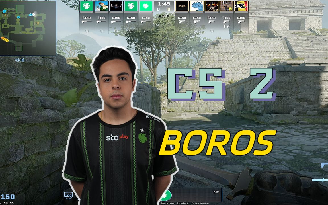 【CS2 POV】BOROS(2522)84%爆头率!新版本FPL!(Ancient)2023.09.30哔哩哔哩bilibiliCSGO精彩集锦