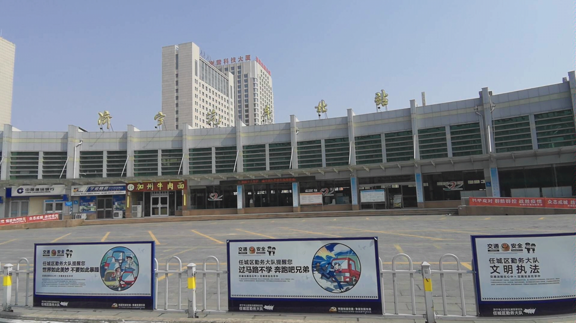 阳春三月山东济宁三月五日汽车北站还未通车