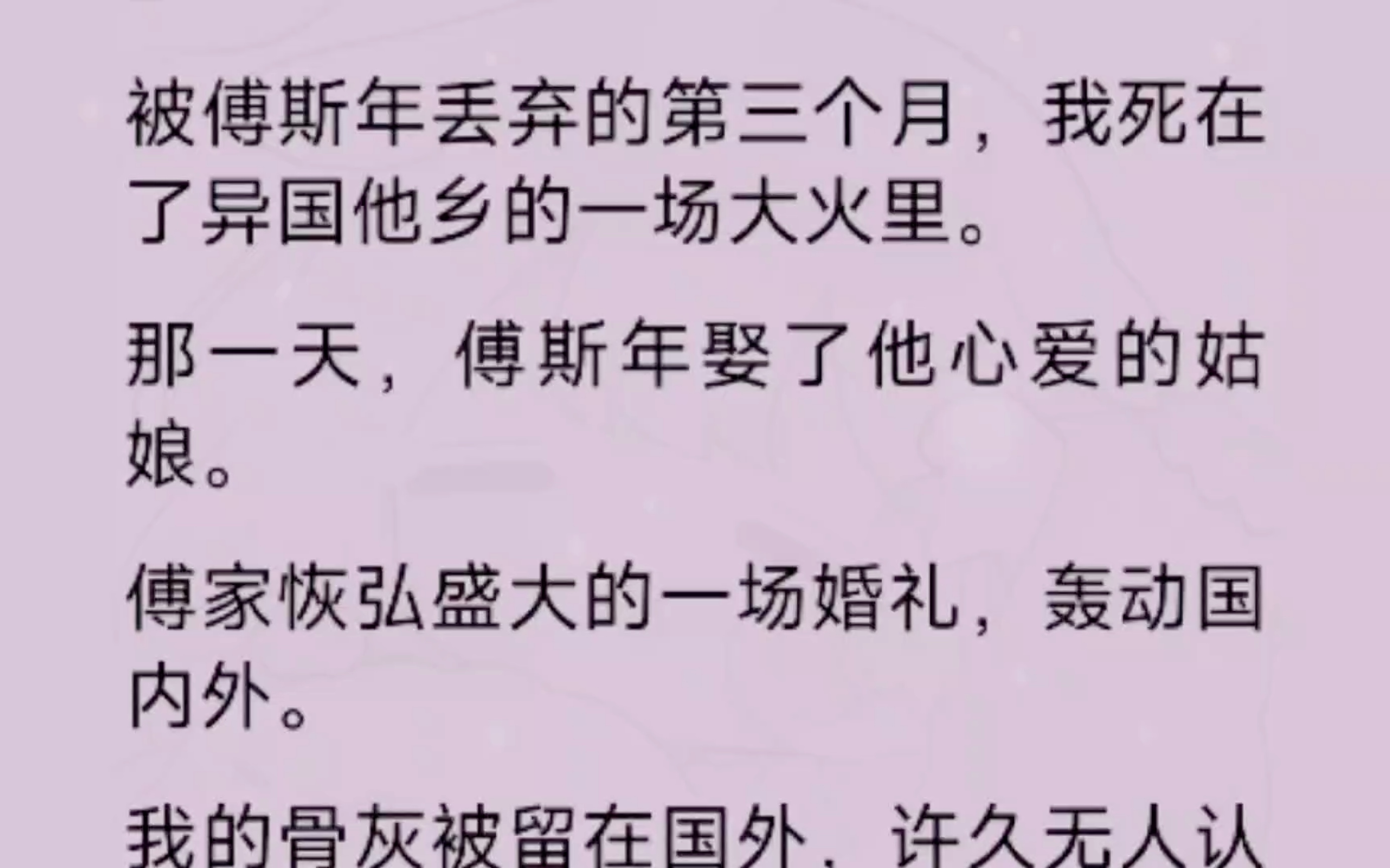 傅斯年问我怎么还没闹着要回国,可我的骨灰早已被留在国外,无人认领哔哩哔哩bilibili