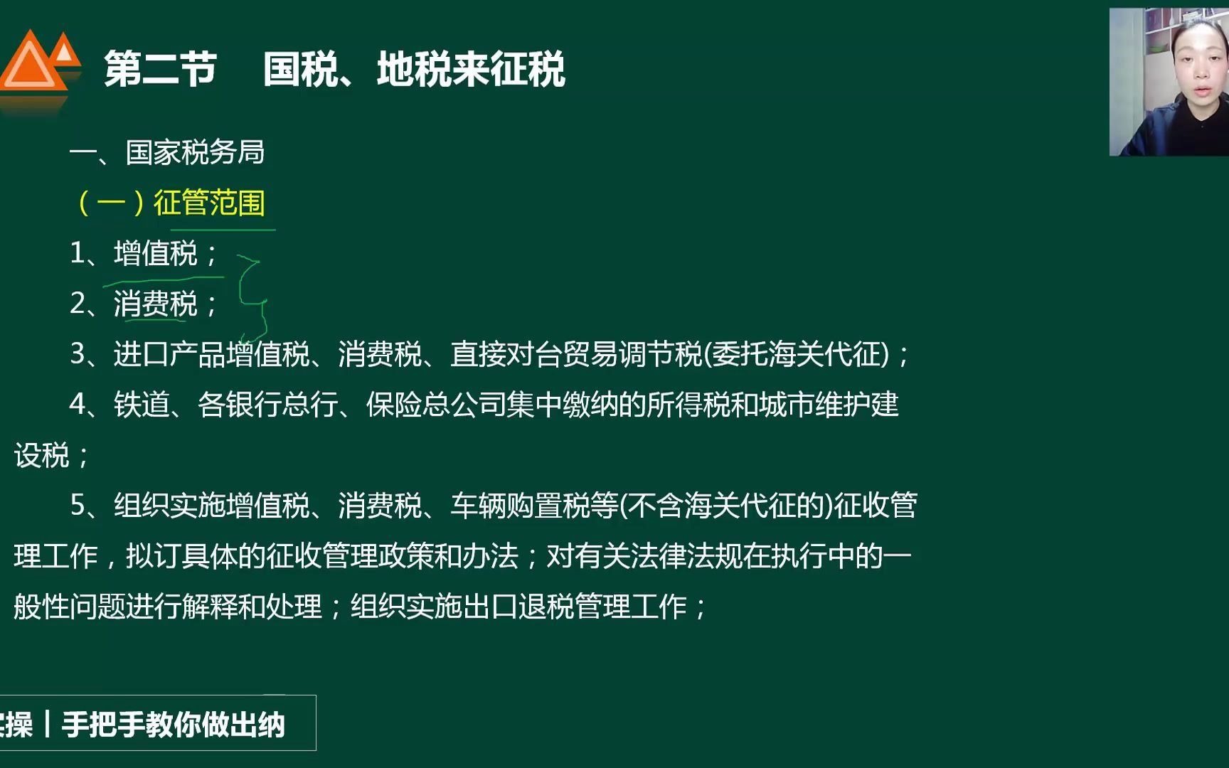 税收筹划税务筹划税收筹划与财务管理税收筹划与纳税筹划哔哩哔哩bilibili