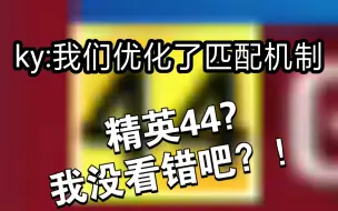 Download Video: 《优化匹配机制》