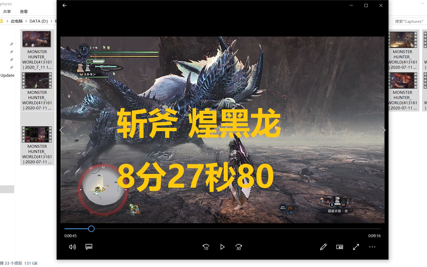 mhwi斩斧煌黑龙082780帝王王斩击斧无限制