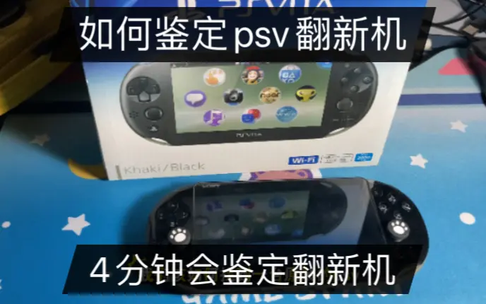 测评】PSP最强音箱黑角！_哔哩哔哩_bilibili