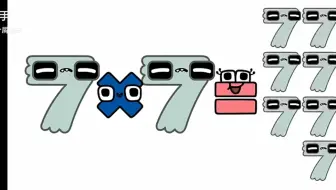 数字传奇乘法运算