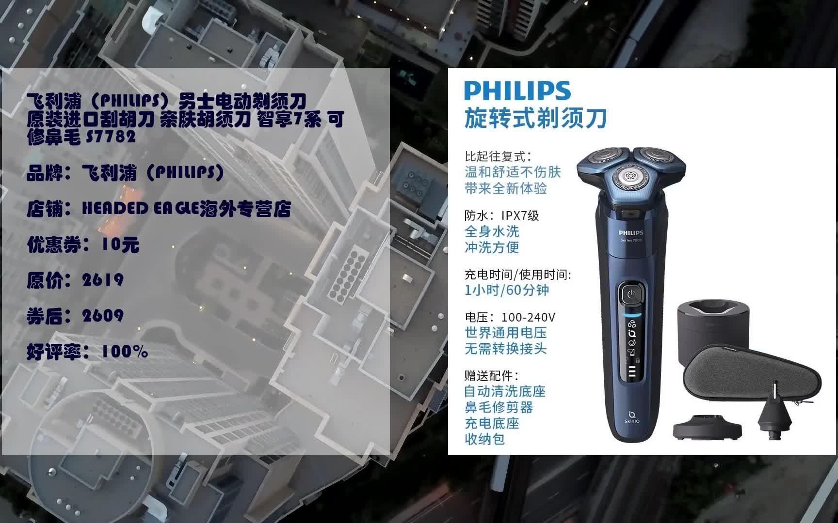 618优惠 飞利浦(philips)男士电动剃须刀 原装进口刮胡刀 亲肤胡须刀