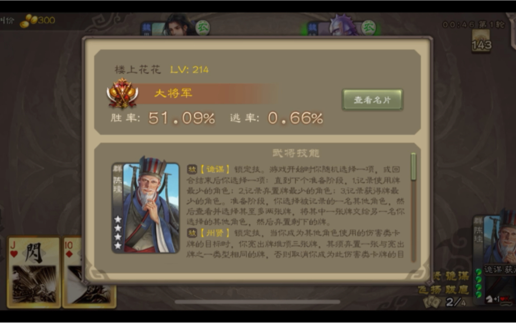 三国杀新武将陈珪,扒皮 界司马昭