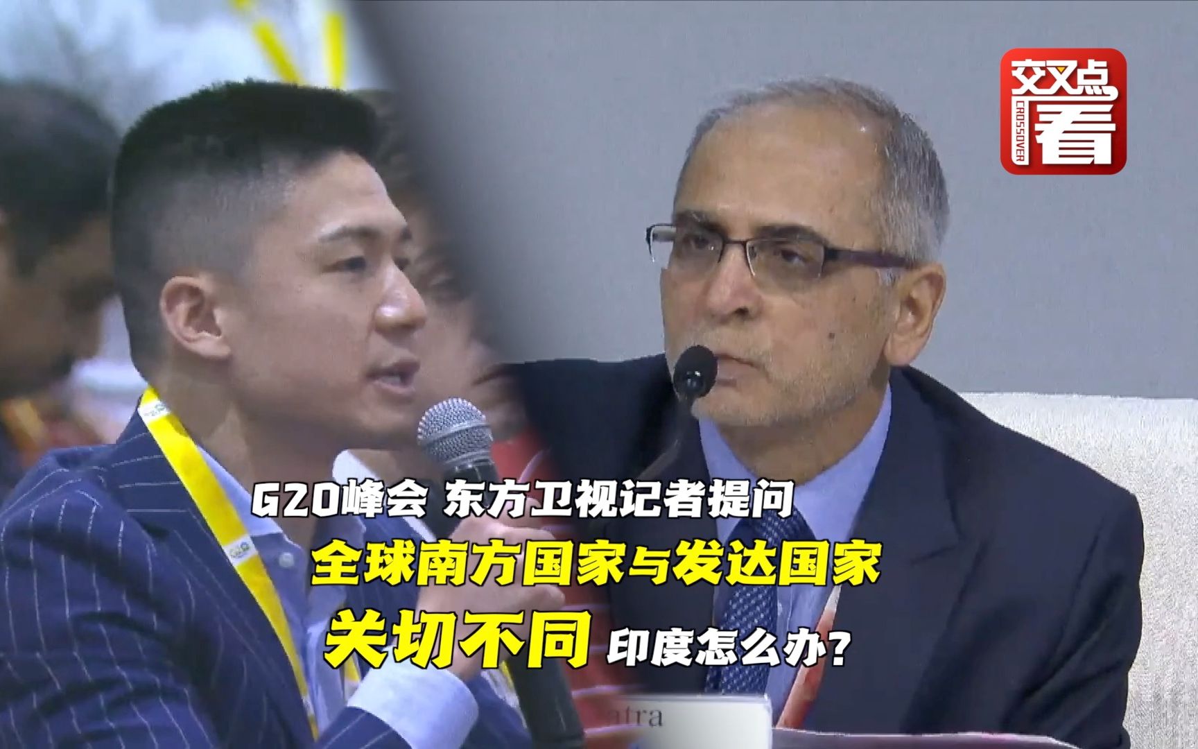 G20峰会丨全球南方国家与发达国家的不同关切,印度如何协调?哔哩哔哩bilibili