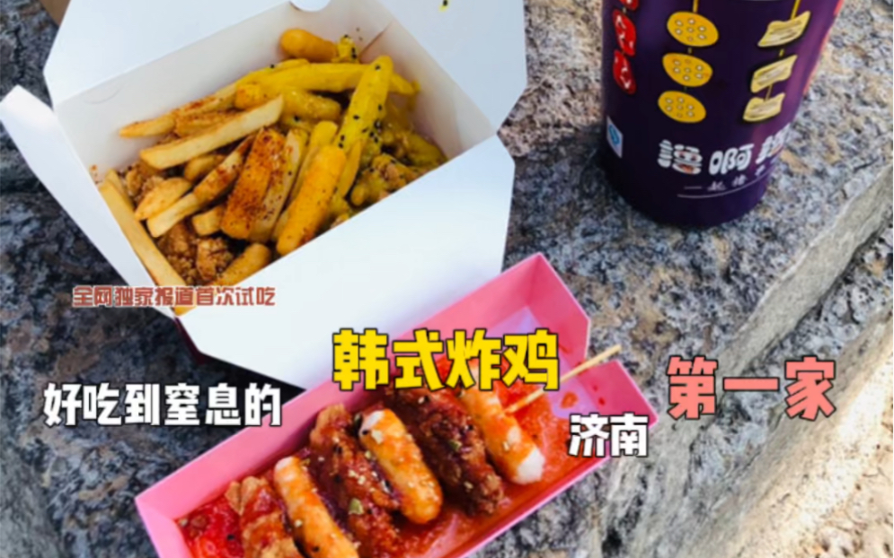 [图]朴嫂韩式炸鸡🐔——六种口味，四中种不同组合的炸鸡套餐各种口味的年糕串炸鸡串鸡肉牛肉猪肉炸串选择很丰富，好吃不贵！