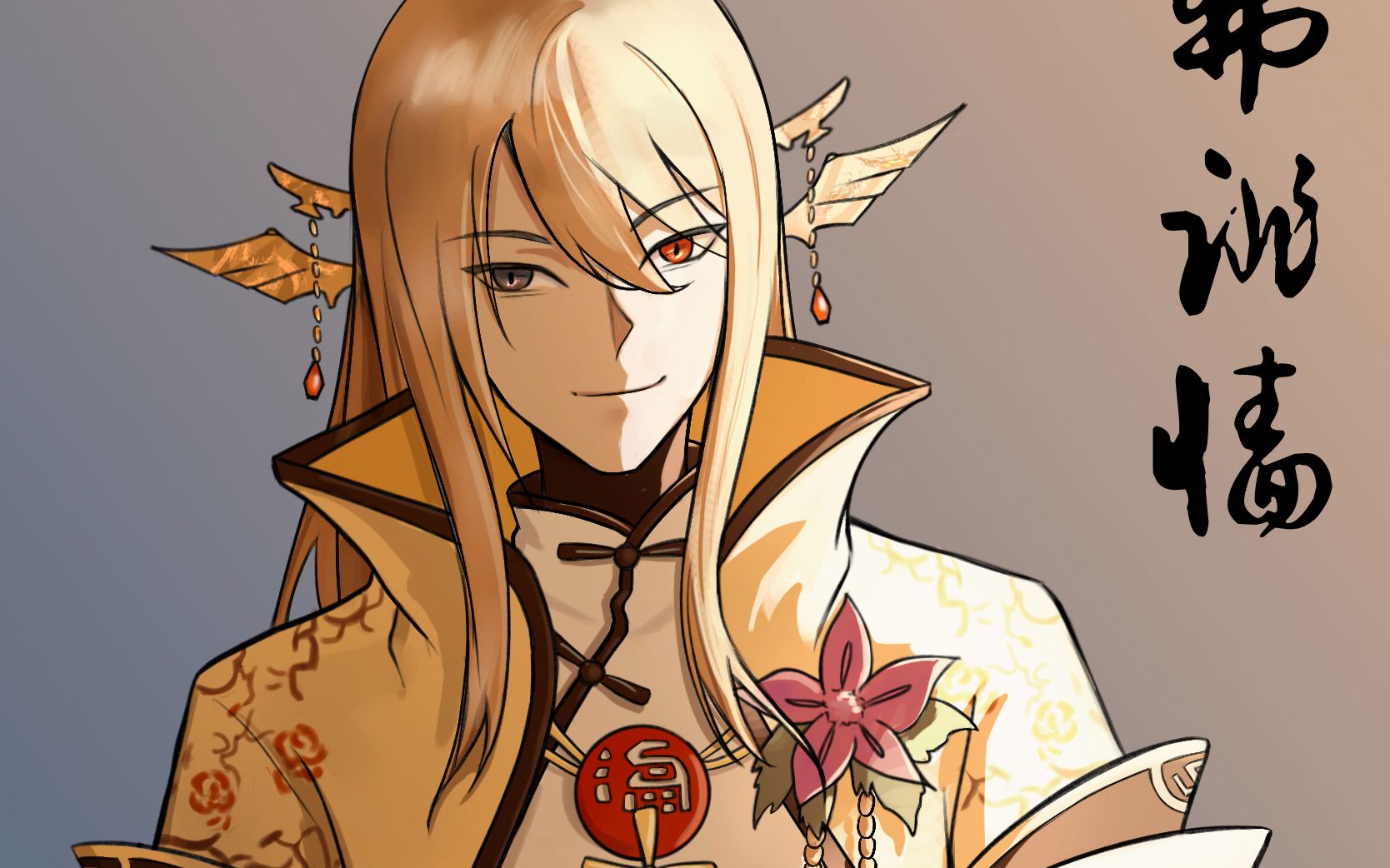 【procreate】【ps板绘】《食物语》佛跳墙 — 同人 绘画过程