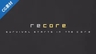 再生核心recore 主线剧情全流程 地下城任务 哔哩哔哩 Bilibili