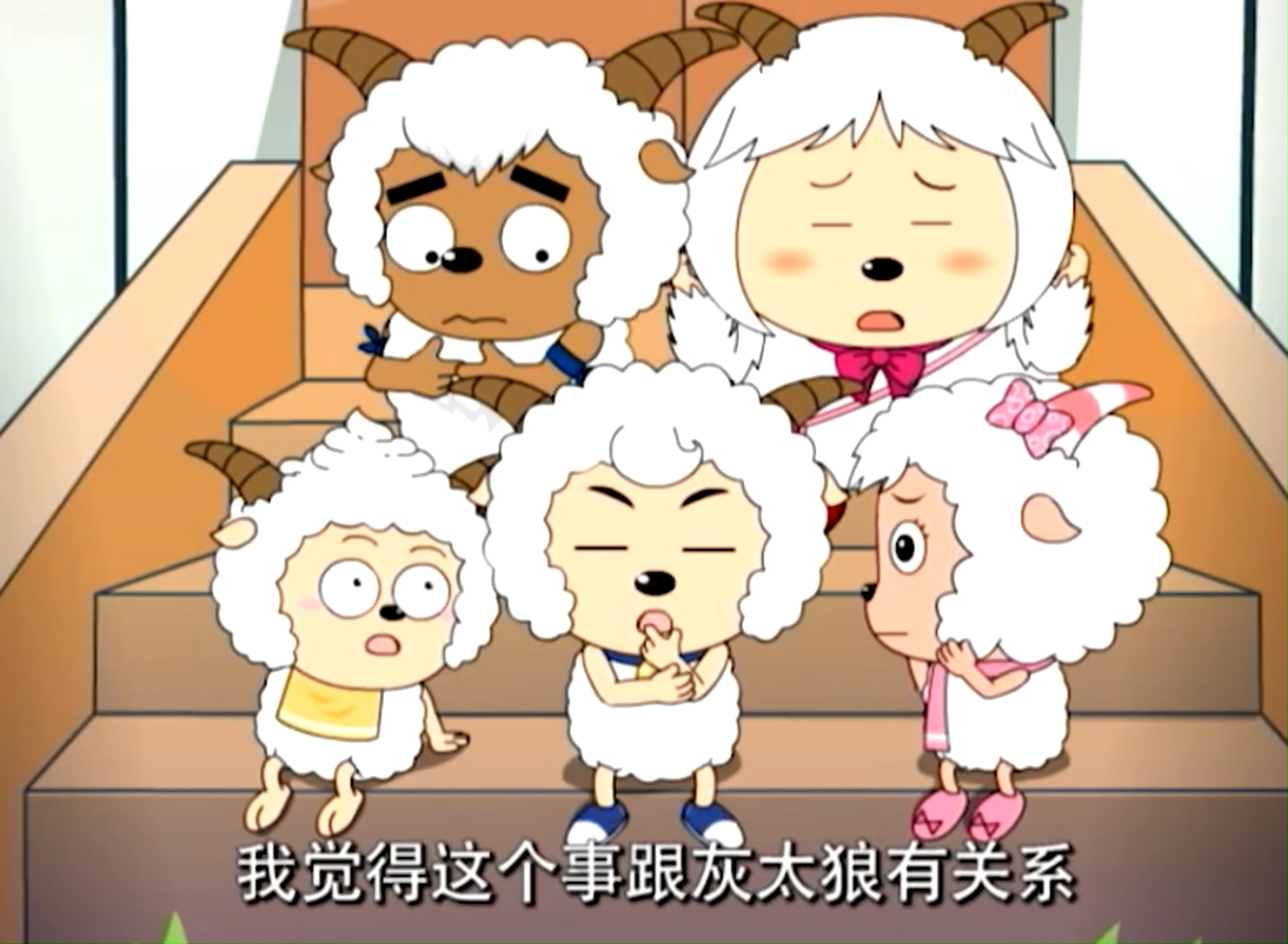 喜羊羊与灰太狼 484:微型羊村