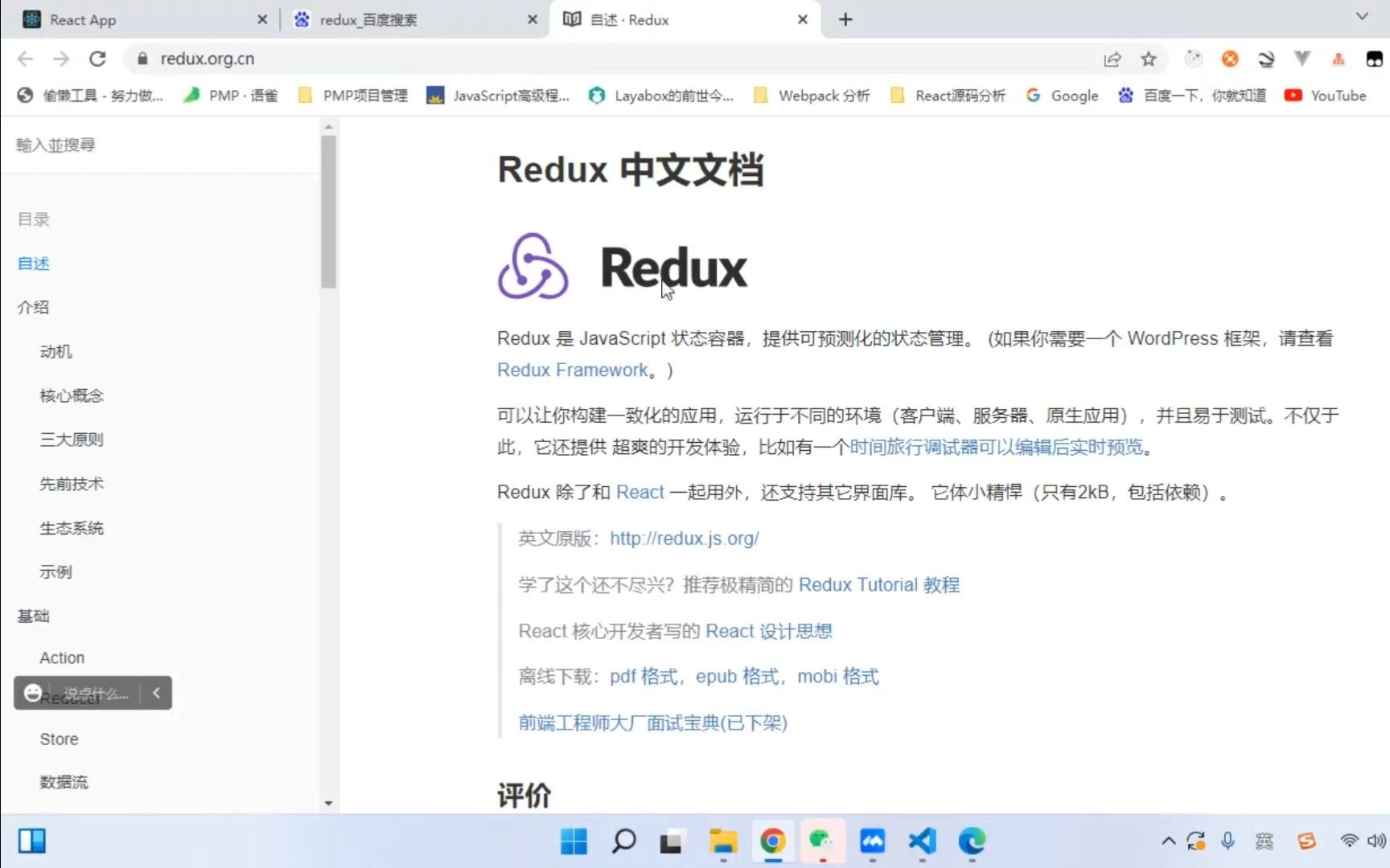 带你学懂Redux上篇哔哩哔哩bilibili