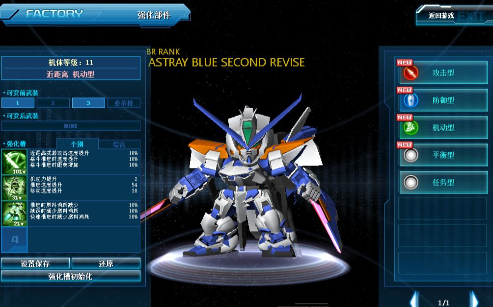 gundam online 2019-07-04 21-07-28