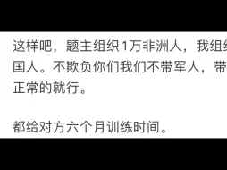 Tải video: 黑人为何给人一种整体身体素质高的错觉，又为何军事水平不强？