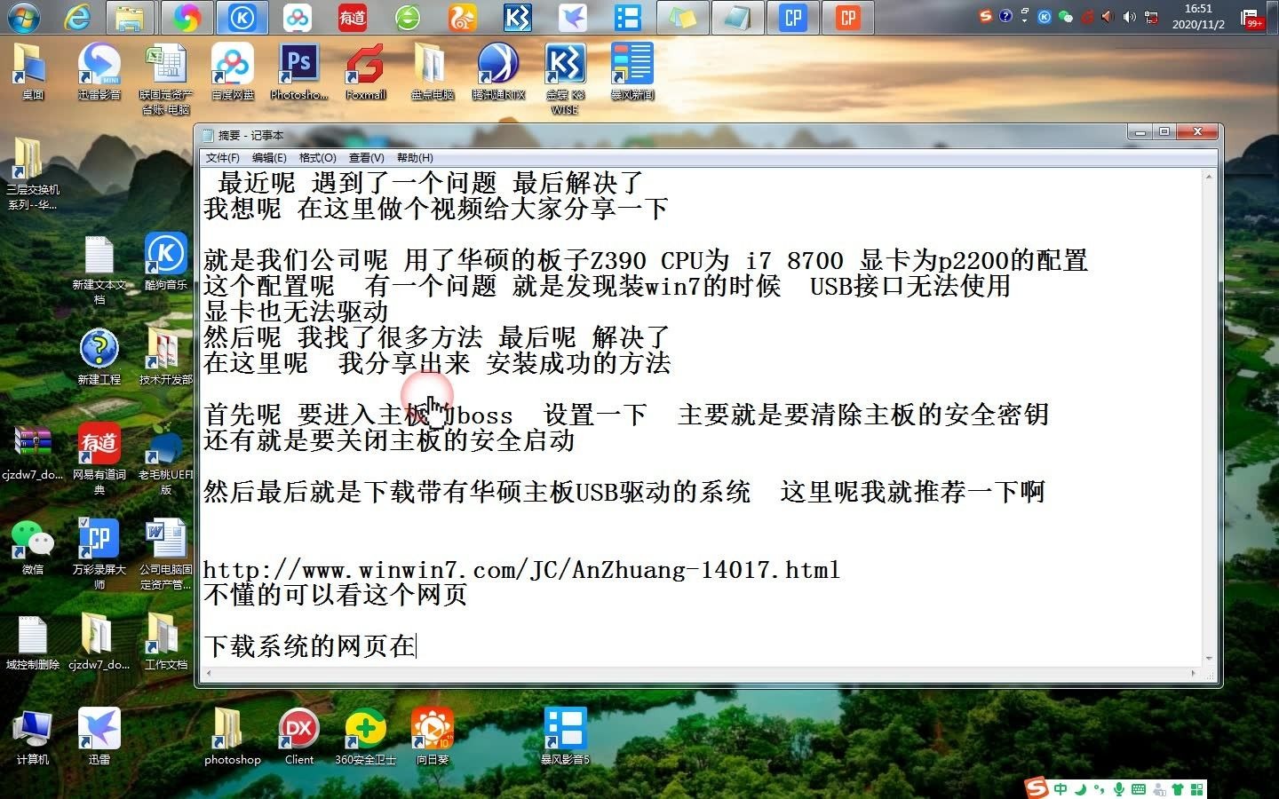 华硕主板Z270 z390安装win7教程(亲测有用)哔哩哔哩bilibili