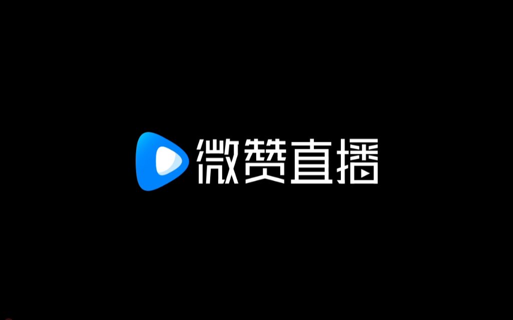 微赞直播操作之转播设置哔哩哔哩bilibili