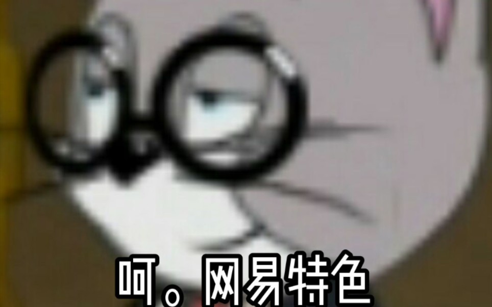 猫和老鼠沙雕表情包第一期哔哩哔哩bilibili