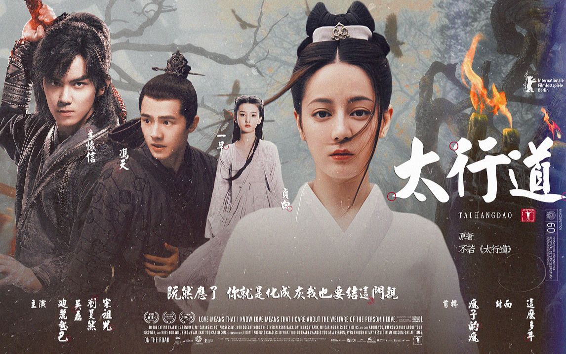太行道配音完整版◎看男德之光李怀信如何俘获清冷大佬贞白芳心