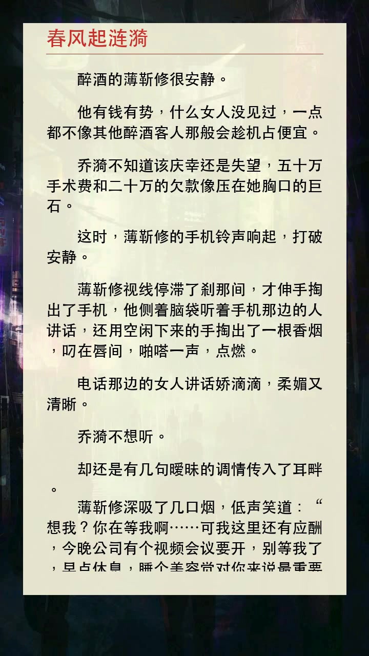 深城人尽皆知,薄总生性冷淡,不近女色.直到有一天,她闯入了他的视线.从那天开始,薄靳修开始了他的漫漫追妻路.哔哩哔哩bilibili