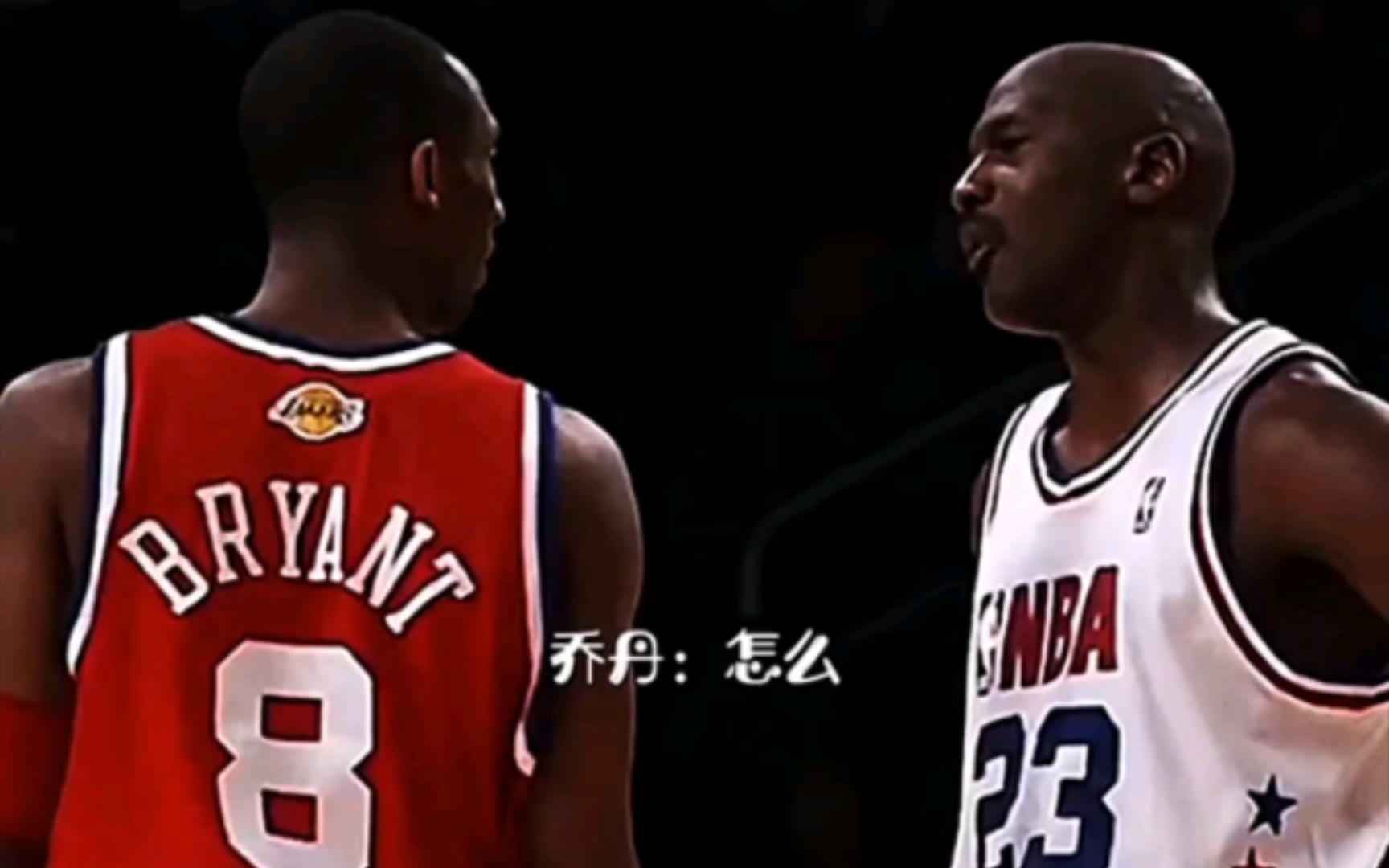 [图]NBA全明星赛上最强的阵容没有之一，真正的神仙打架