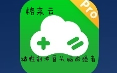 【游戏杂谈】当年最大的云游戏如今怎么样,格来云游戏还有出路吗?哔哩哔哩bilibili