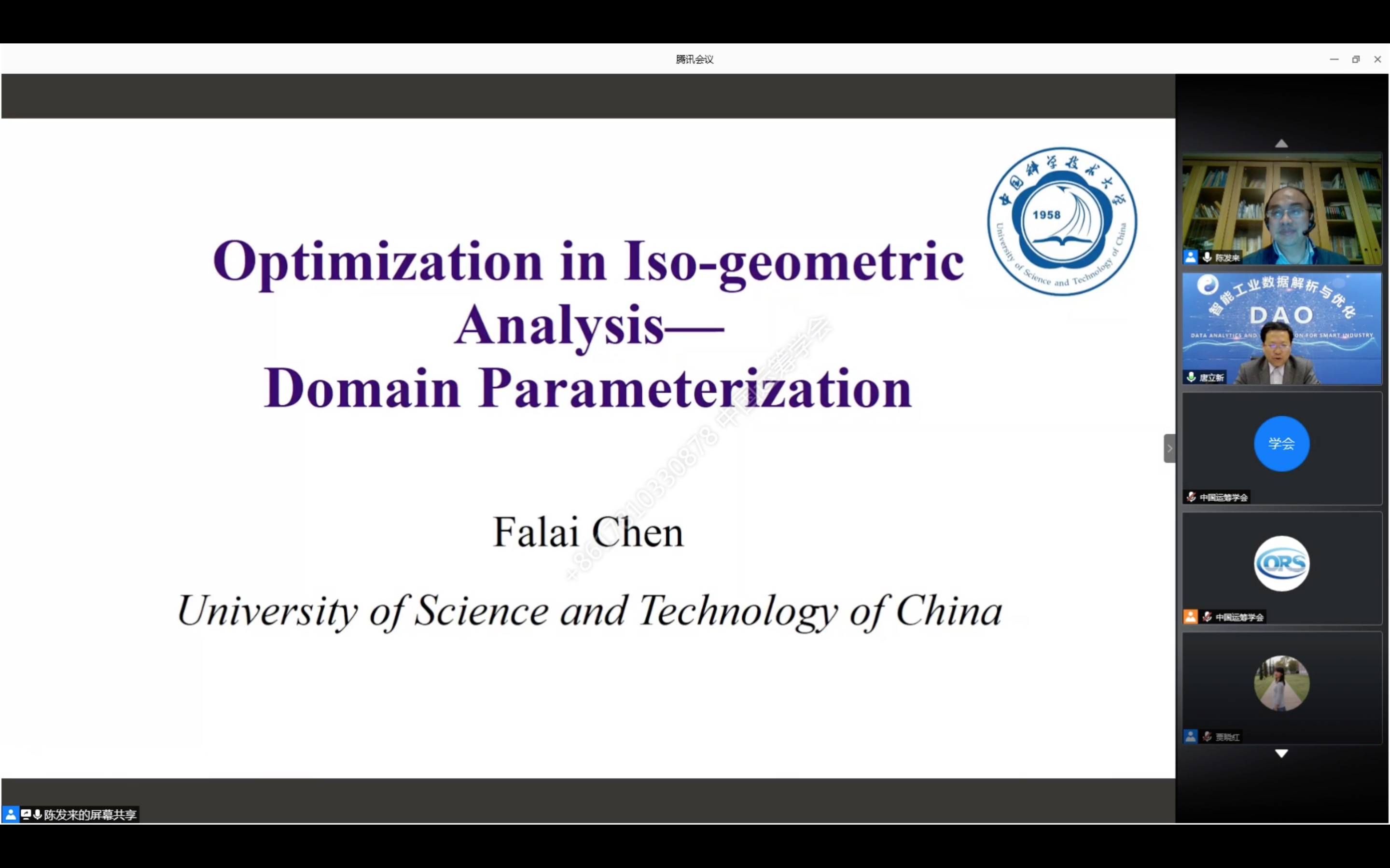 运筹千里纵横论坛|陈发来:等几何分析中的优化—区域参数化哔哩哔哩bilibili
