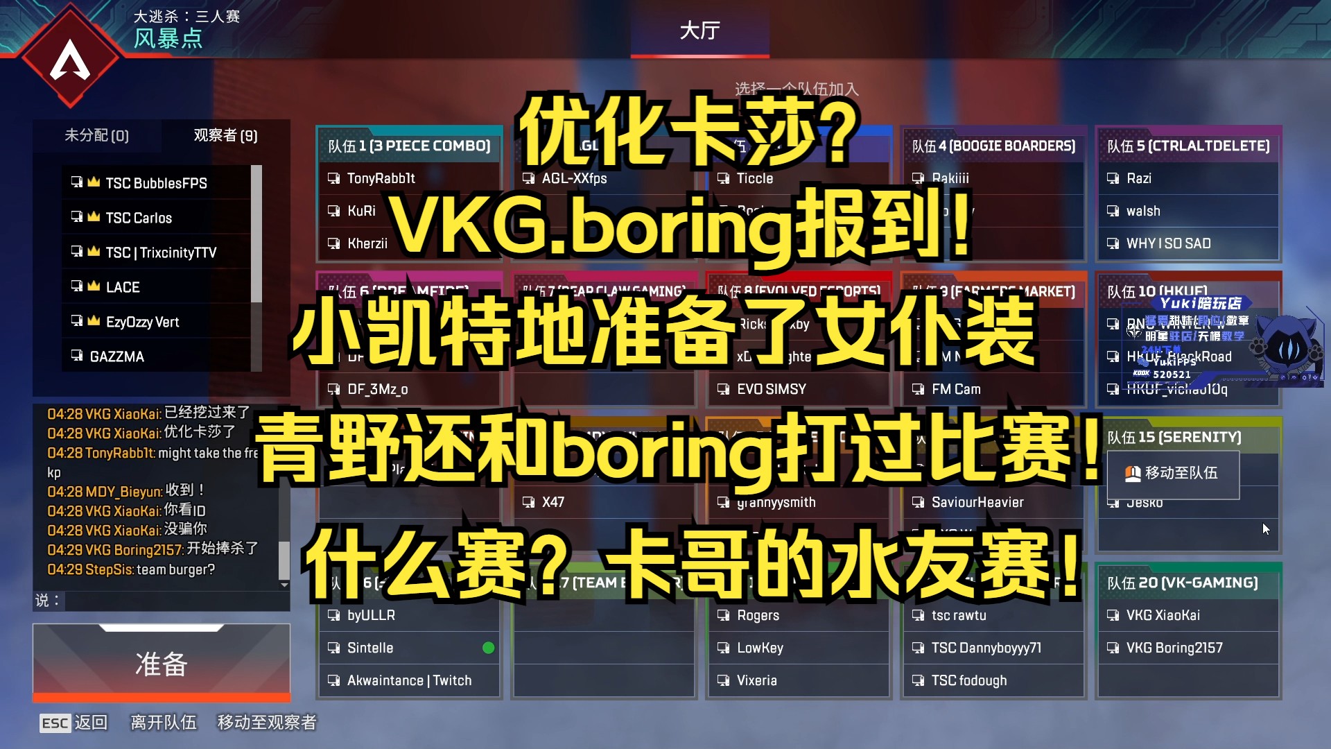 【VKG】优化卡莎?VKG.boring报到!小凯特地准备了女仆装,青野还和boring打过比赛!网络游戏热门视频