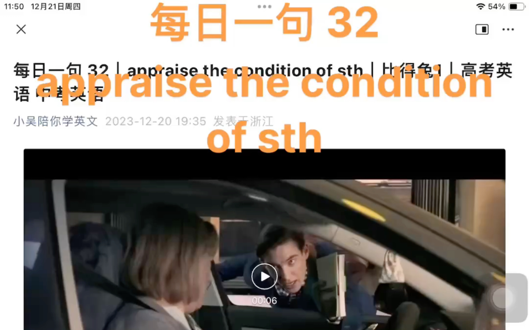 每日一句 32|appraise the condition of sth|比得兔1|高考英语 中考英语哔哩哔哩bilibili