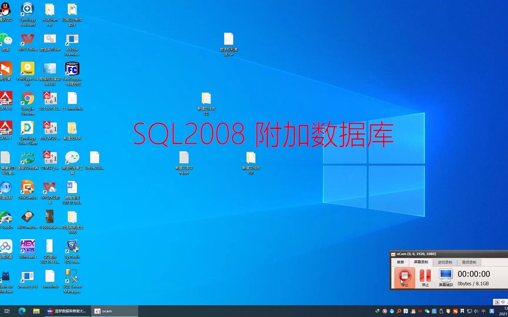 SQL2008附加数据库 SQL数据库修复,MDF数据哔哩哔哩bilibili