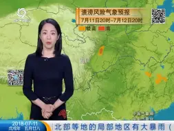 下载视频: 联播天气预报 20180711