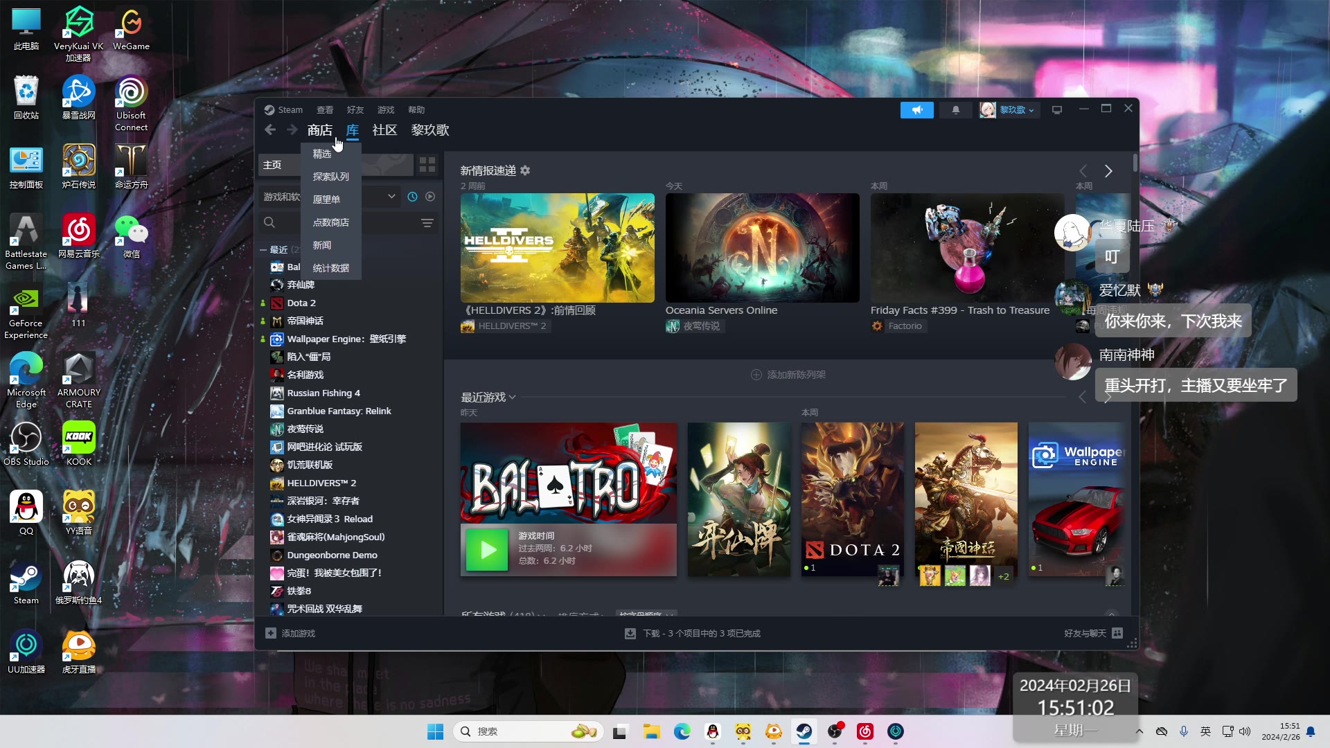 【狂鸟丶阿b录播】2024年02月26日