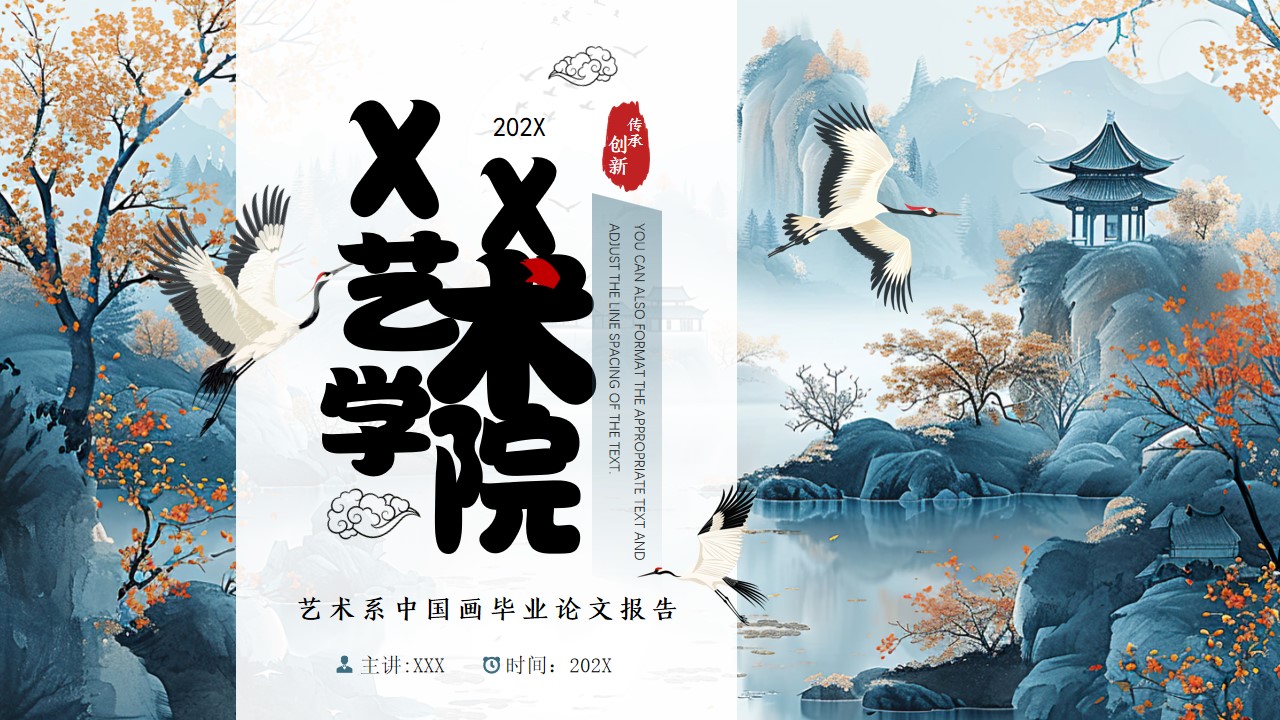 艺术系毕业论文学术报告ppt模板,ppt文件:wzppt(加个点)com